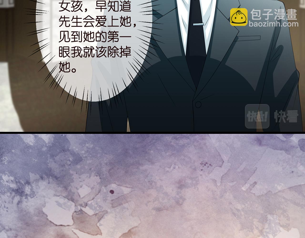 🍟名门挚爱 第264  放弃复仇 第42页