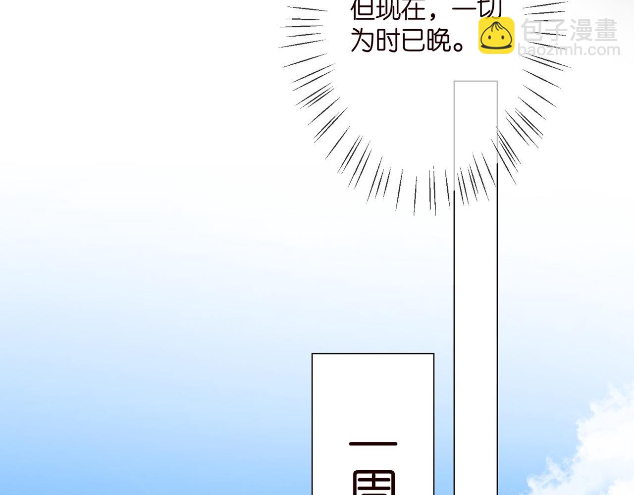 🍟名门挚爱 第264  放弃复仇 第45页
