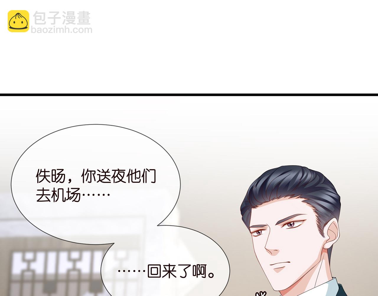 🍟名门挚爱 第264  放弃复仇 第50页