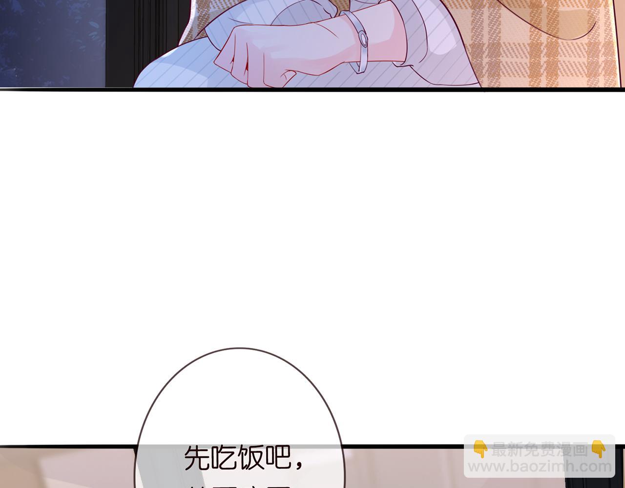 🍟名门挚爱 第266 家仇 第11页