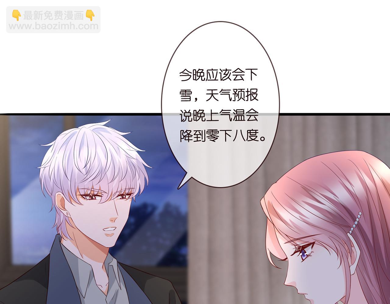 🍟名门挚爱 第266 家仇 第17页