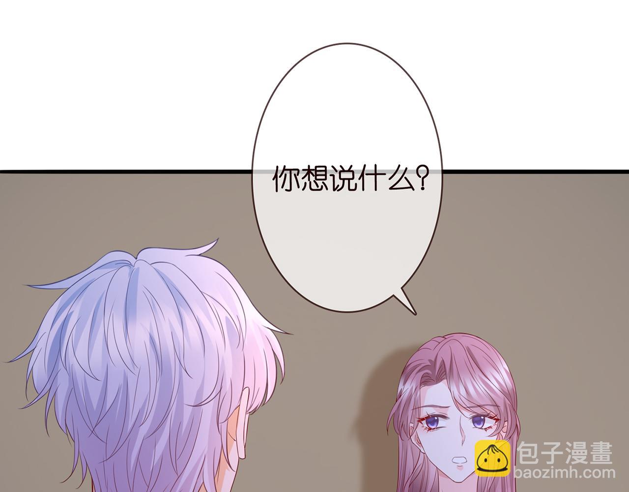 🍟名门挚爱 第266 家仇 第20页