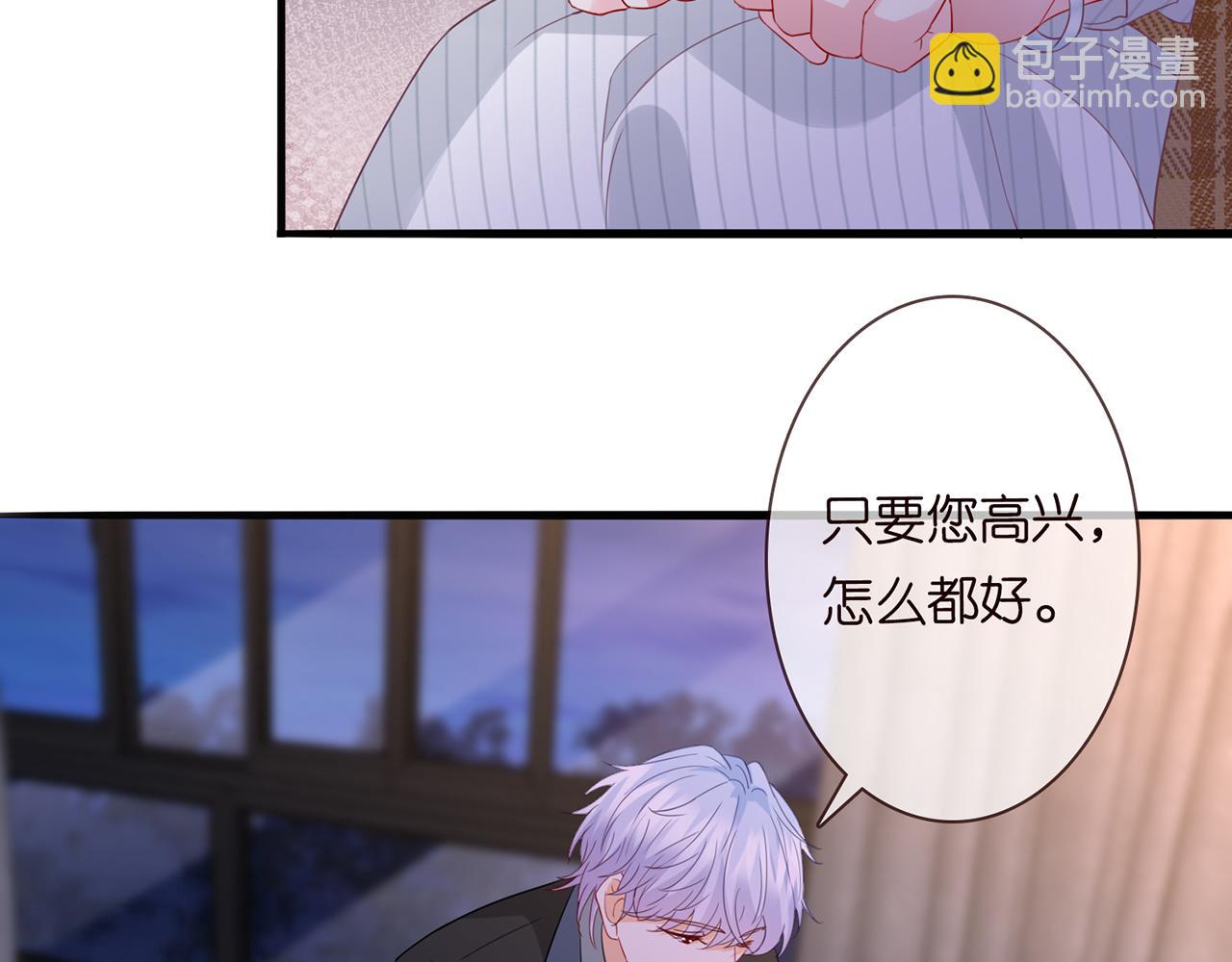 🍟名门挚爱 第266 家仇 第25页