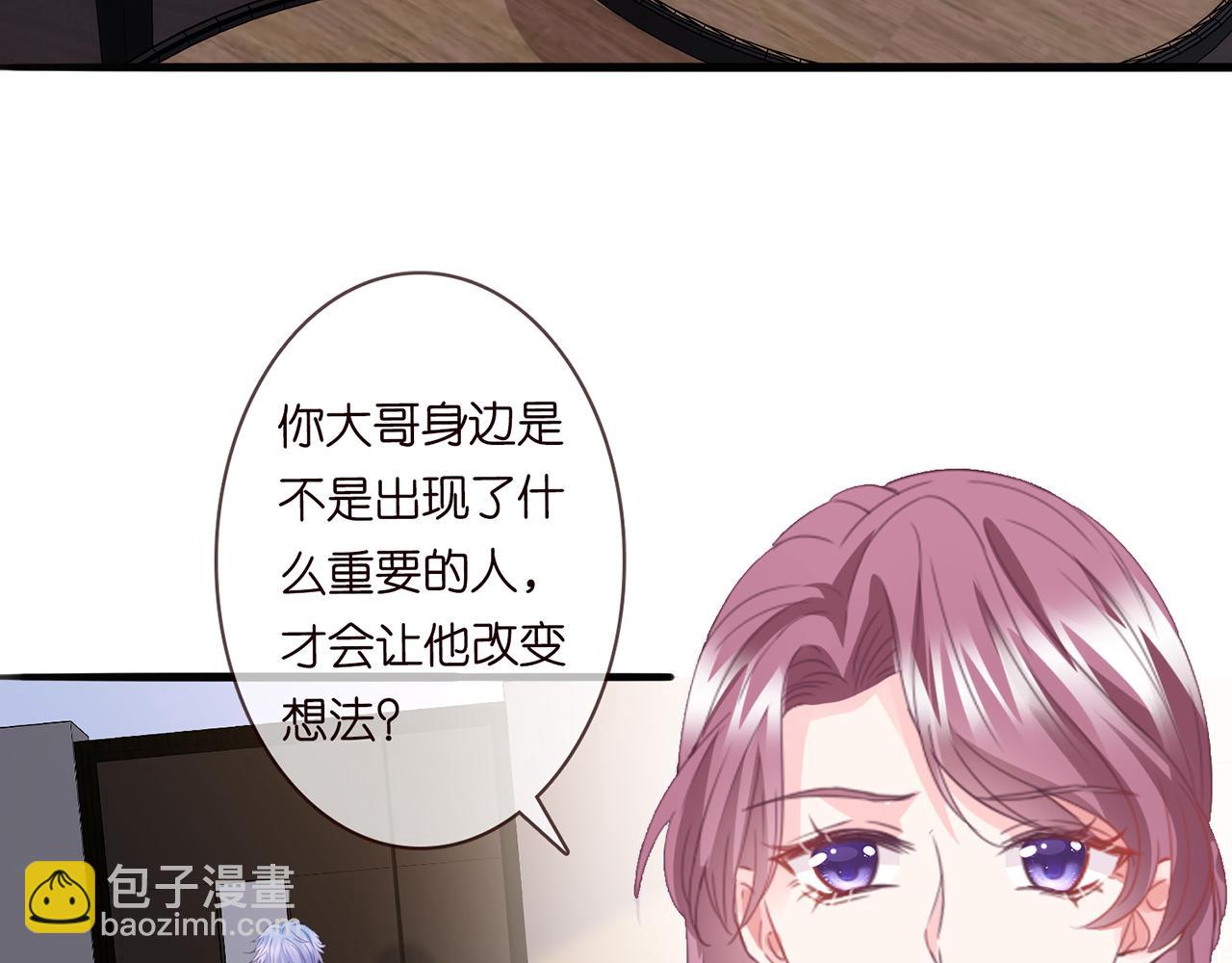 🍟名门挚爱 第266 家仇 第27页