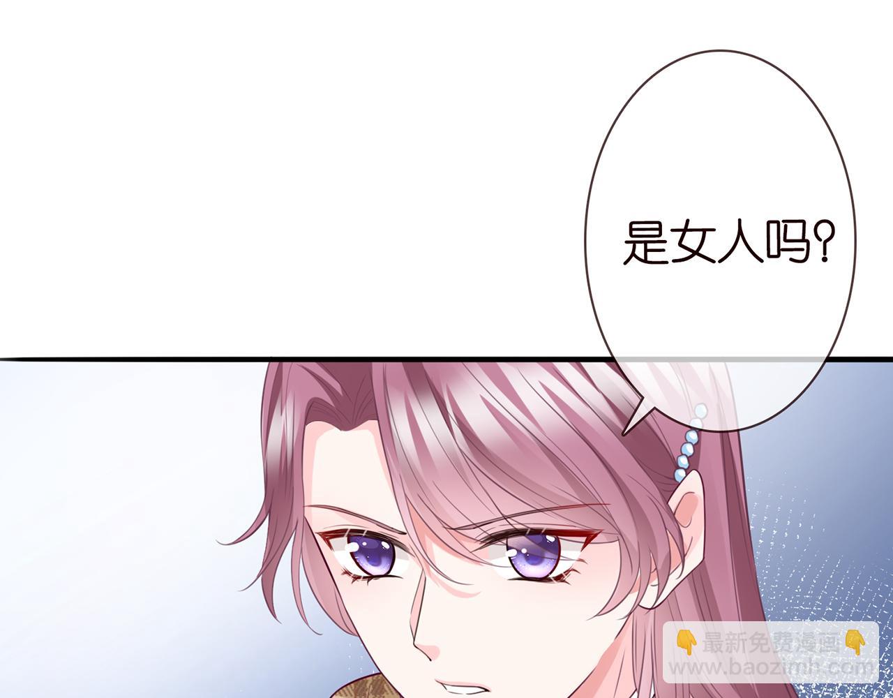 🍟名门挚爱 第266 家仇 第30页