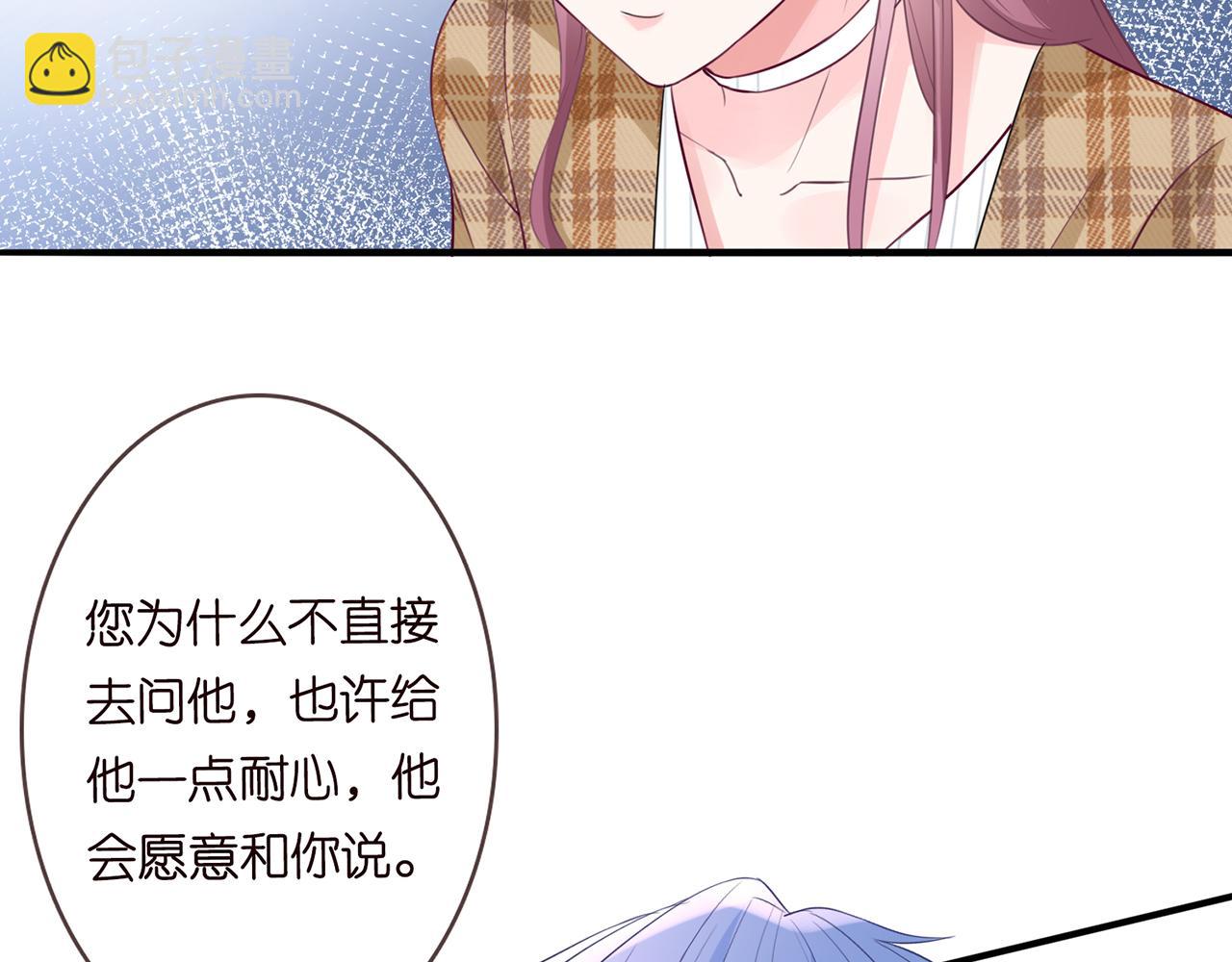 🍟名门挚爱 第266 家仇 第31页