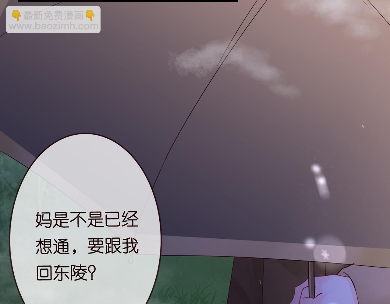 🍟名门挚爱 第266 家仇 第47页