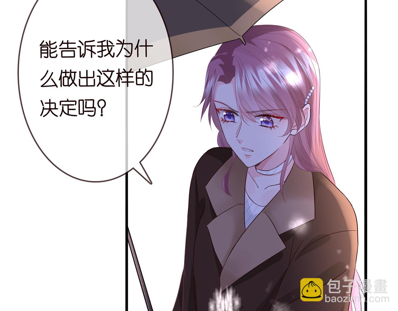 🍟名门挚爱 第266 家仇 第50页