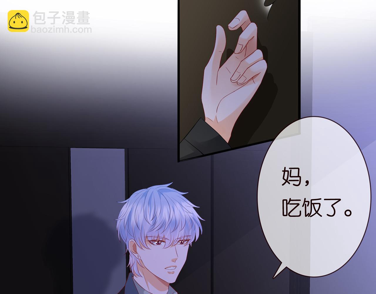 🍟名门挚爱 第266 家仇 第7页
