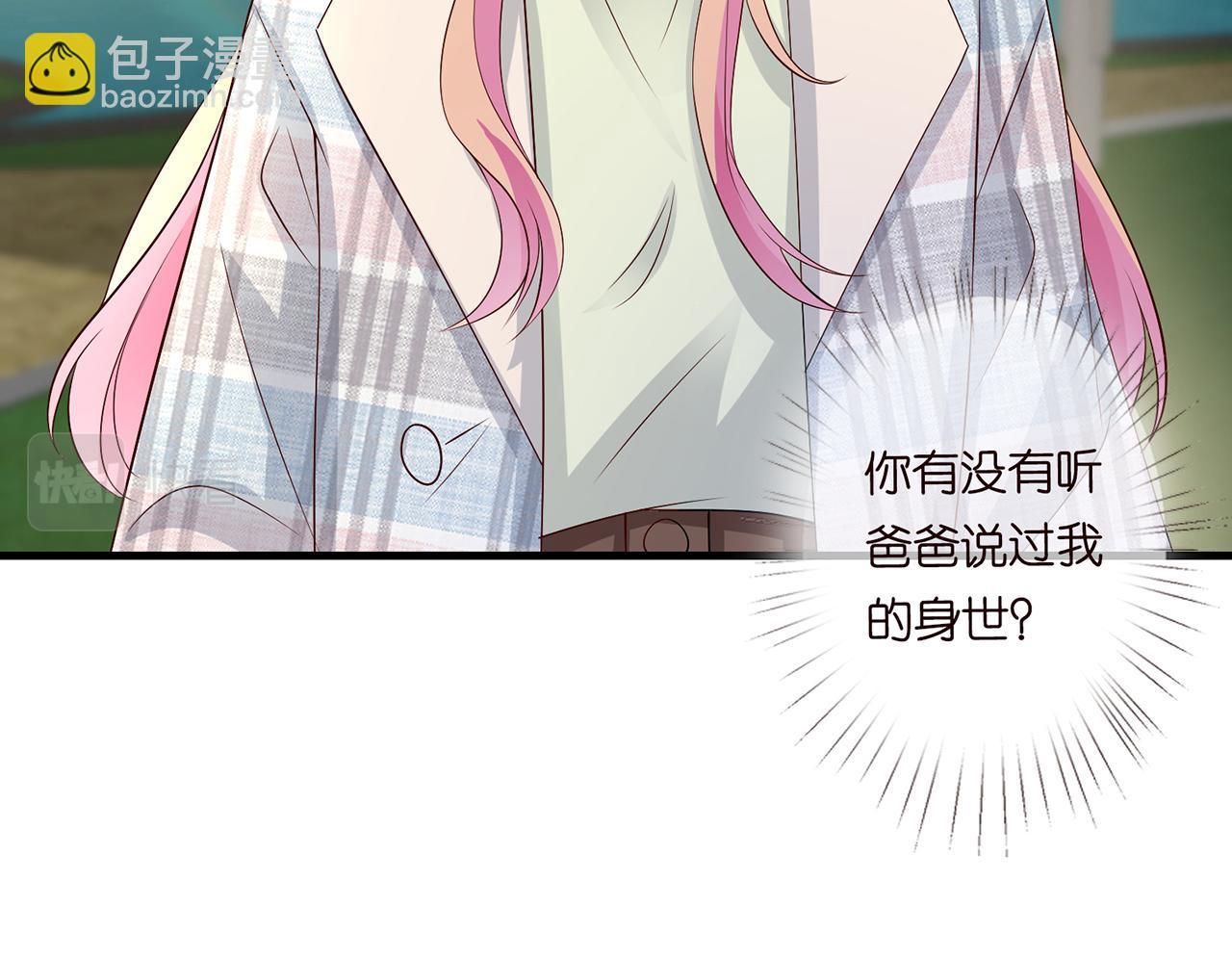 🍟名门挚爱 第268  一个人的平安夜 第15页