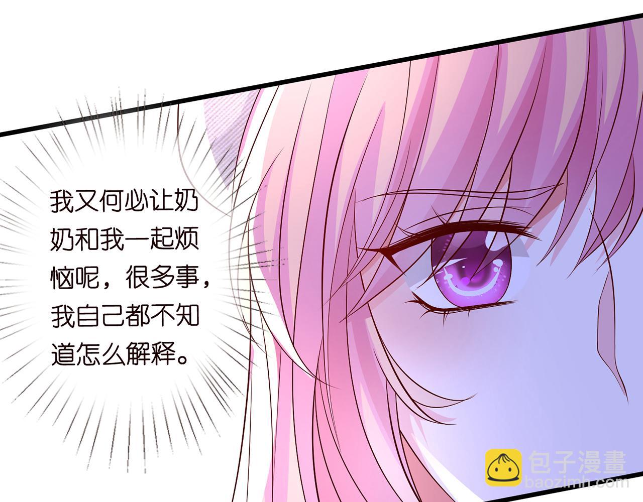 🍟名门挚爱 第268  一个人的平安夜 第16页