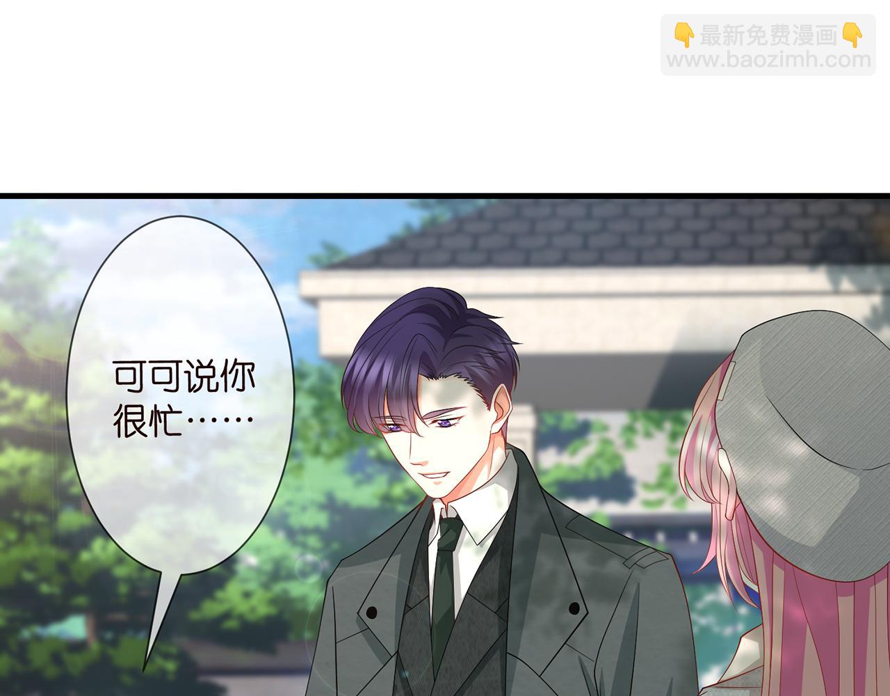 🍟名门挚爱 第268  一个人的平安夜 第26页