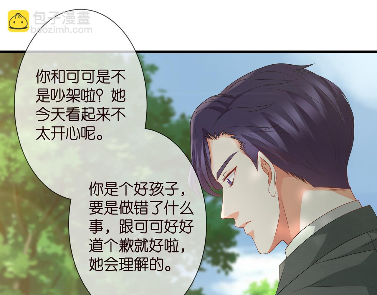 🍟名门挚爱 第268  一个人的平安夜 第35页