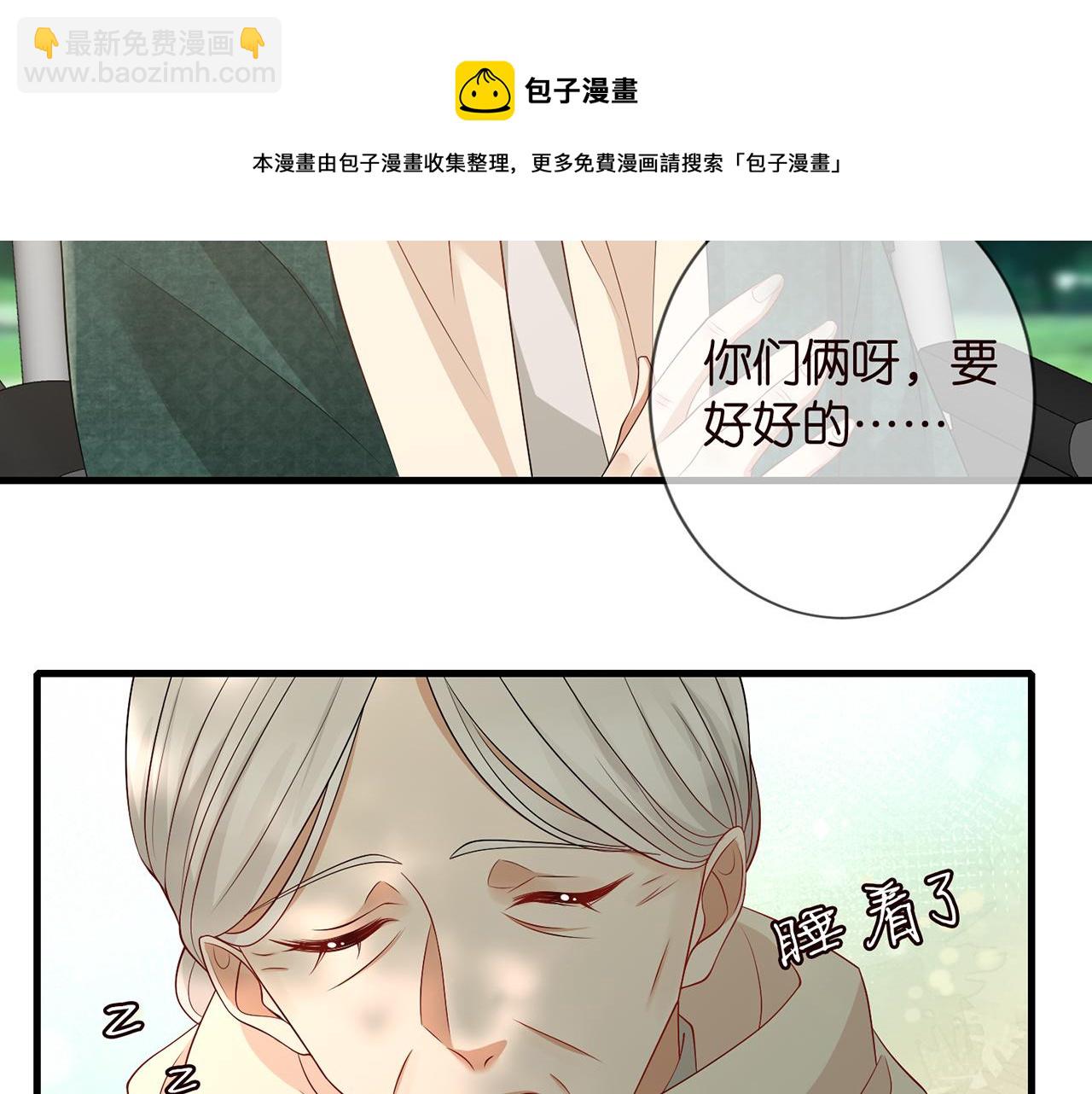 🍟名门挚爱 第268  一个人的平安夜 第39页