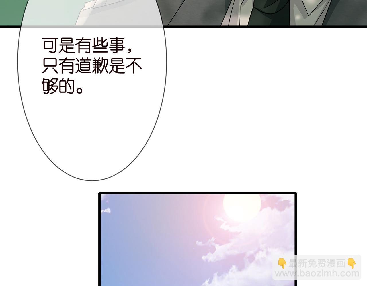 🍟名门挚爱 第268  一个人的平安夜 第42页