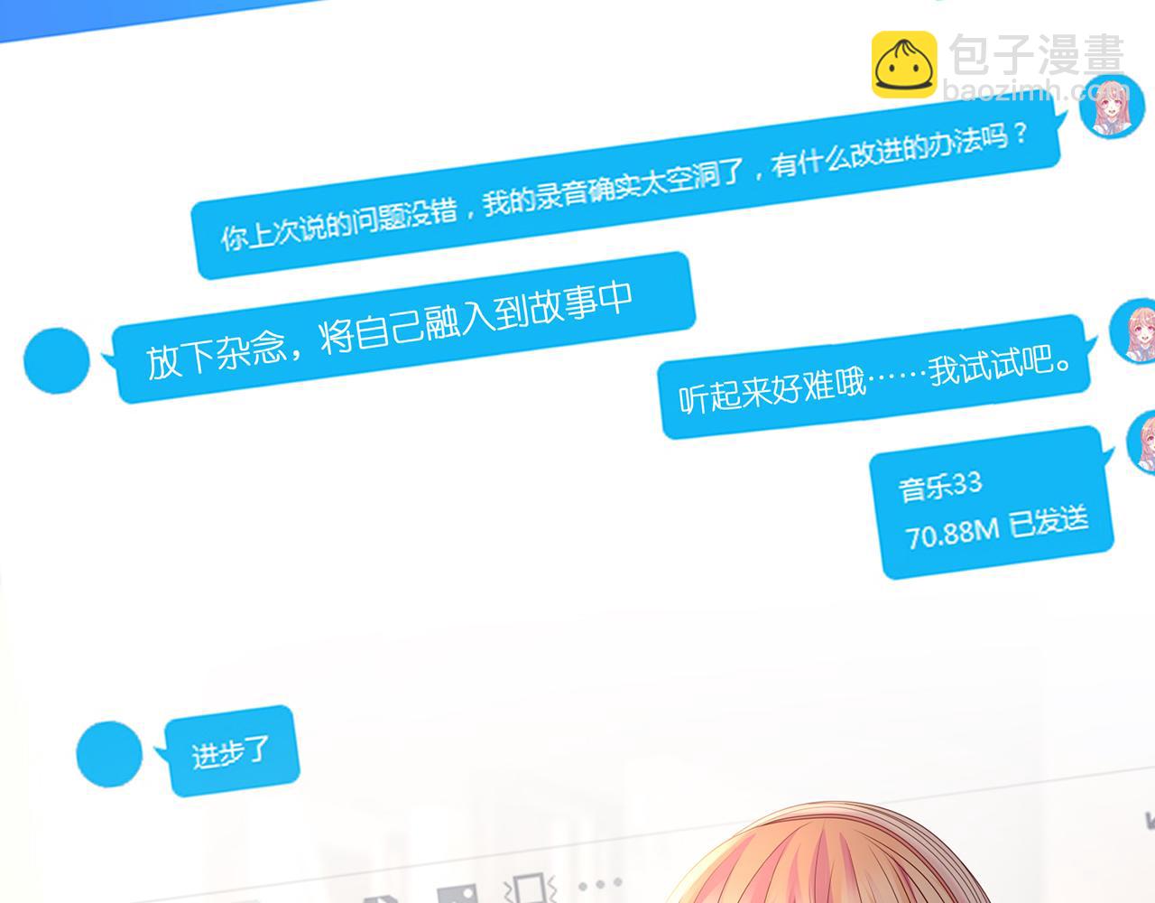 🍟名门挚爱 第268  一个人的平安夜 第48页