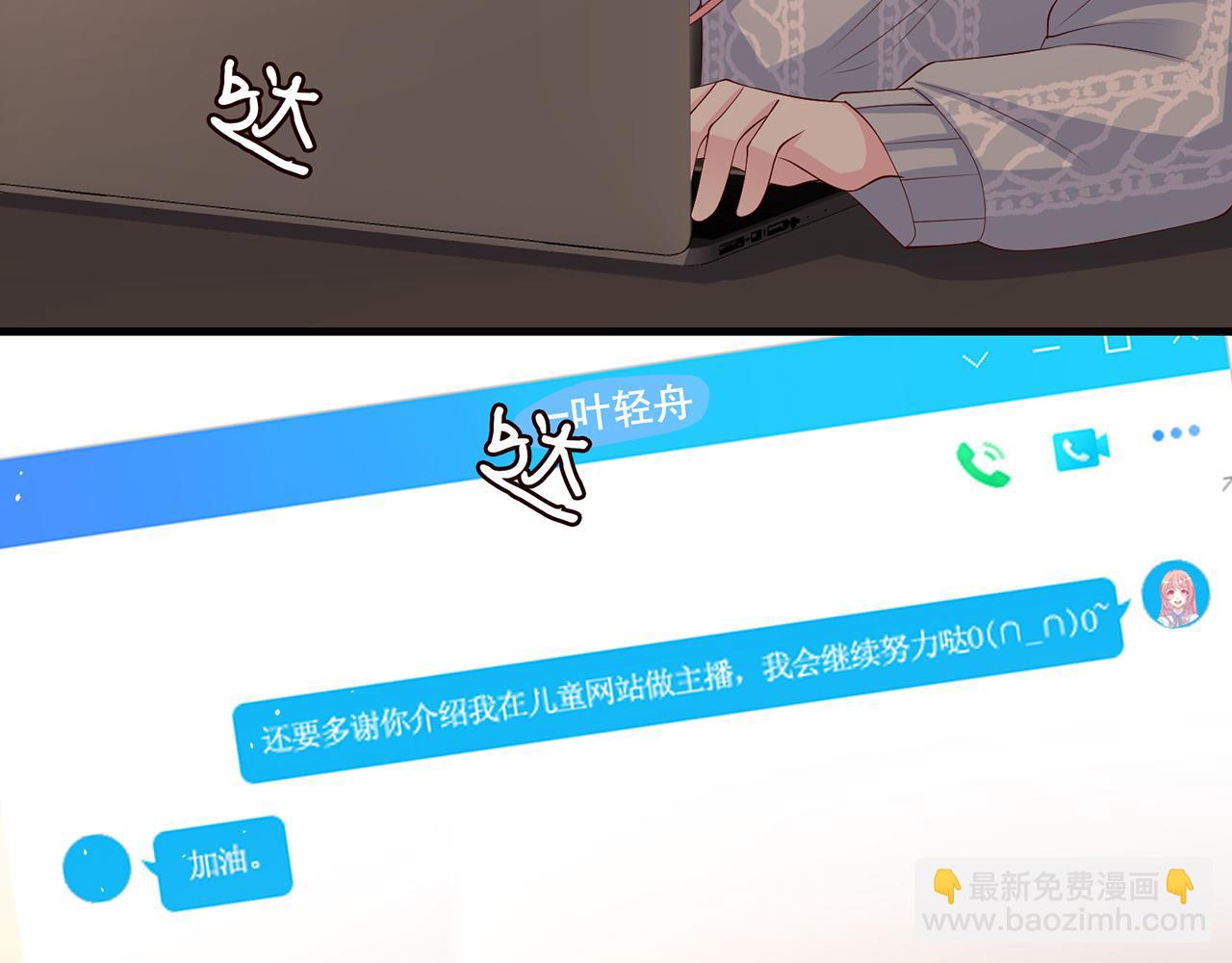 🍟名门挚爱 第268  一个人的平安夜 第50页