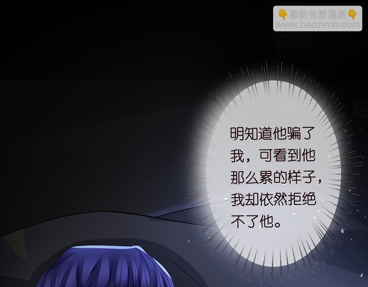 🍟名门挚爱 第268  一个人的平安夜 第6页