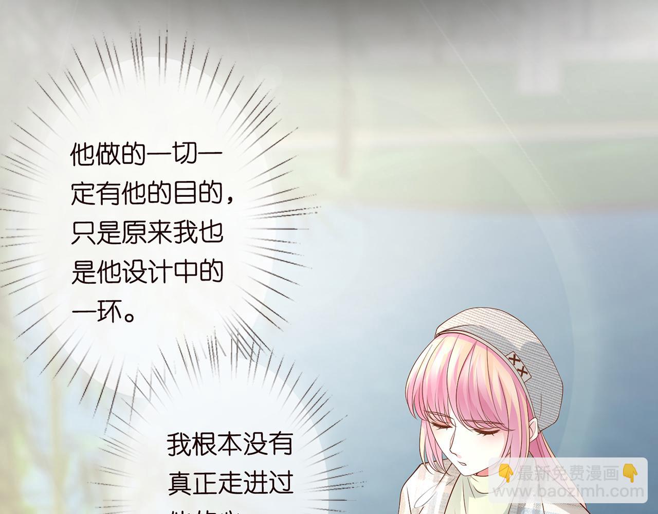 🍟名门挚爱 第268  一个人的平安夜 第9页