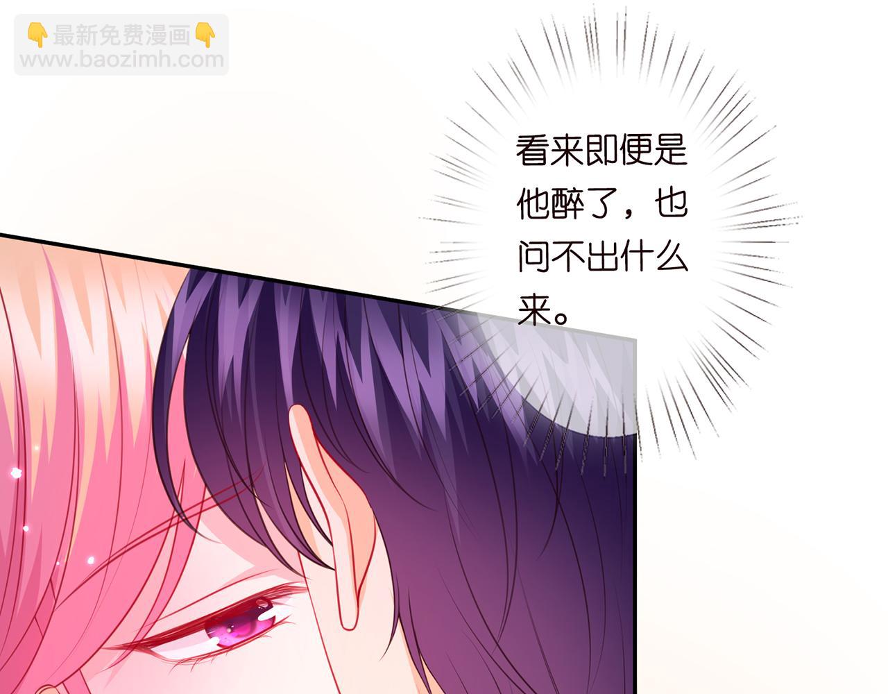 🍟名门挚爱 第270 试探 第12页