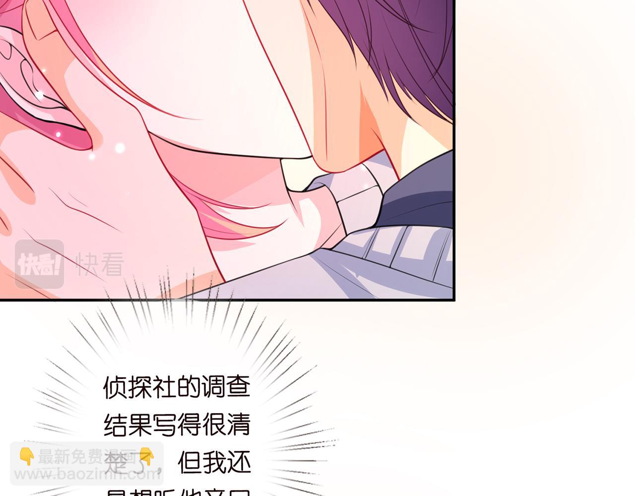 🍟名门挚爱 第270 试探 第13页