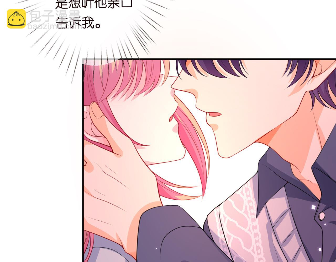 🍟名门挚爱 第270 试探 第14页
