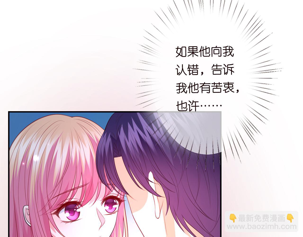 🍟名门挚爱 第270 试探 第16页