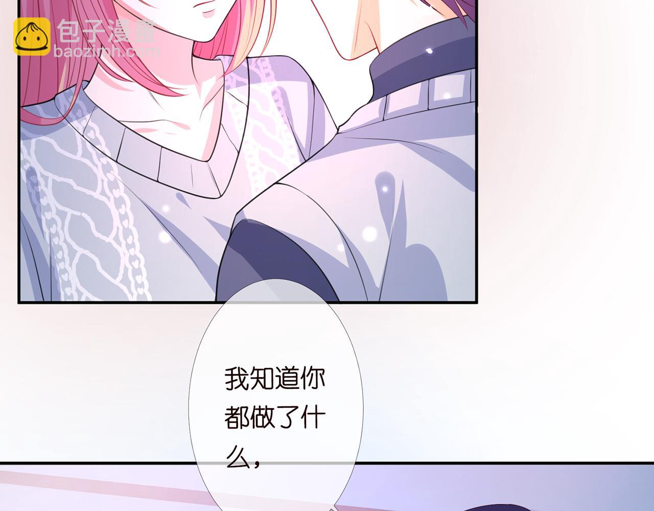 🍟名门挚爱 第270 试探 第17页