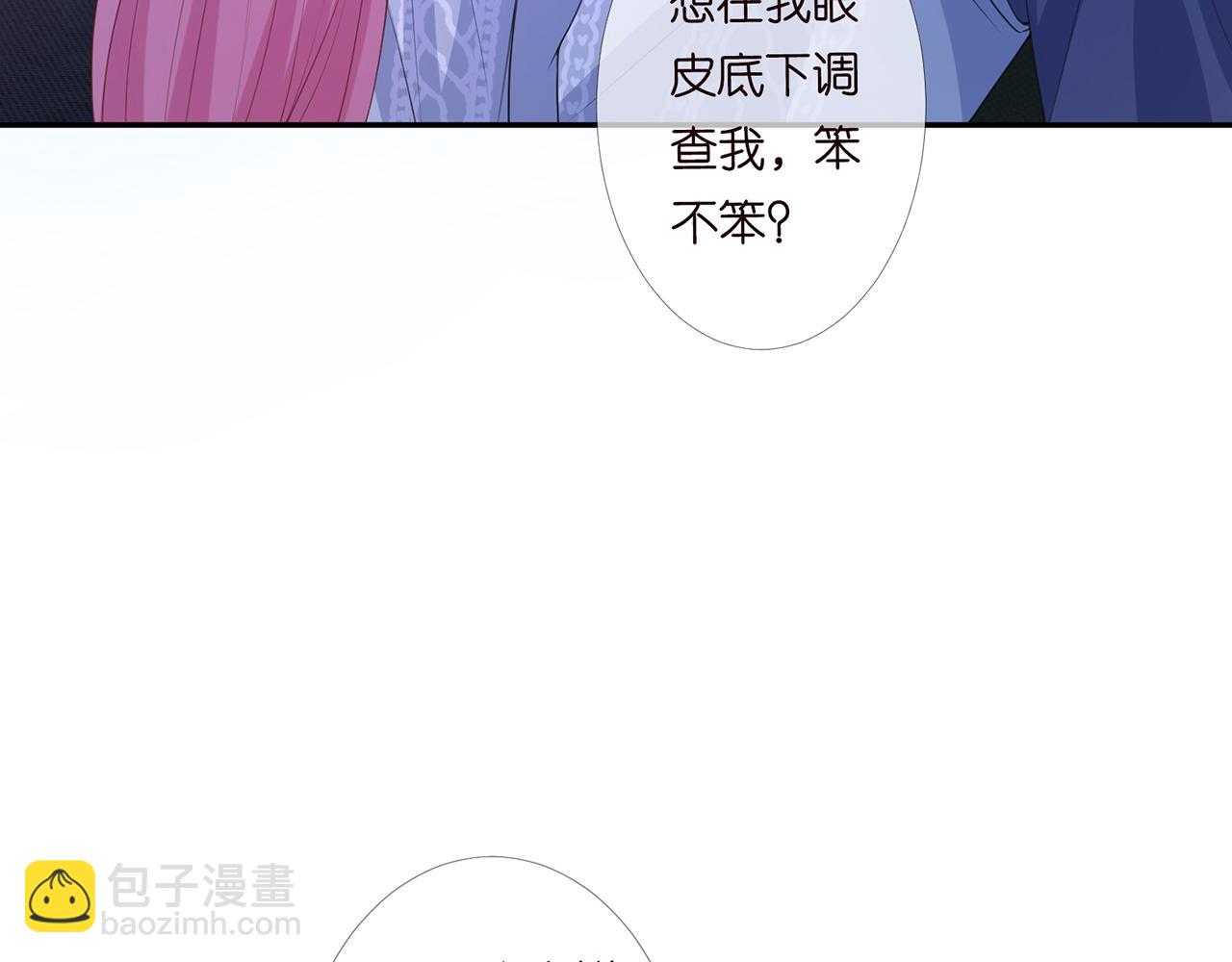 🍟名门挚爱 第270 试探 第19页