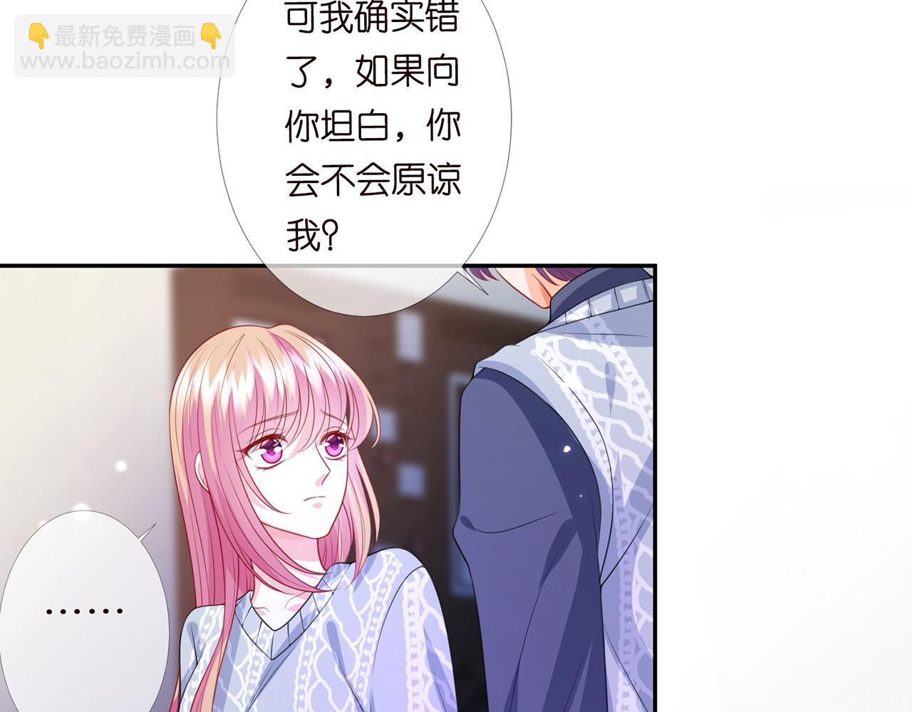 🍟名门挚爱 第270 试探 第20页