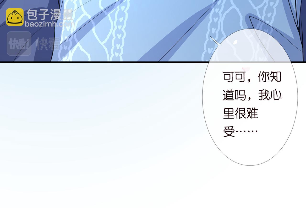 🍟名门挚爱 第270 试探 第24页
