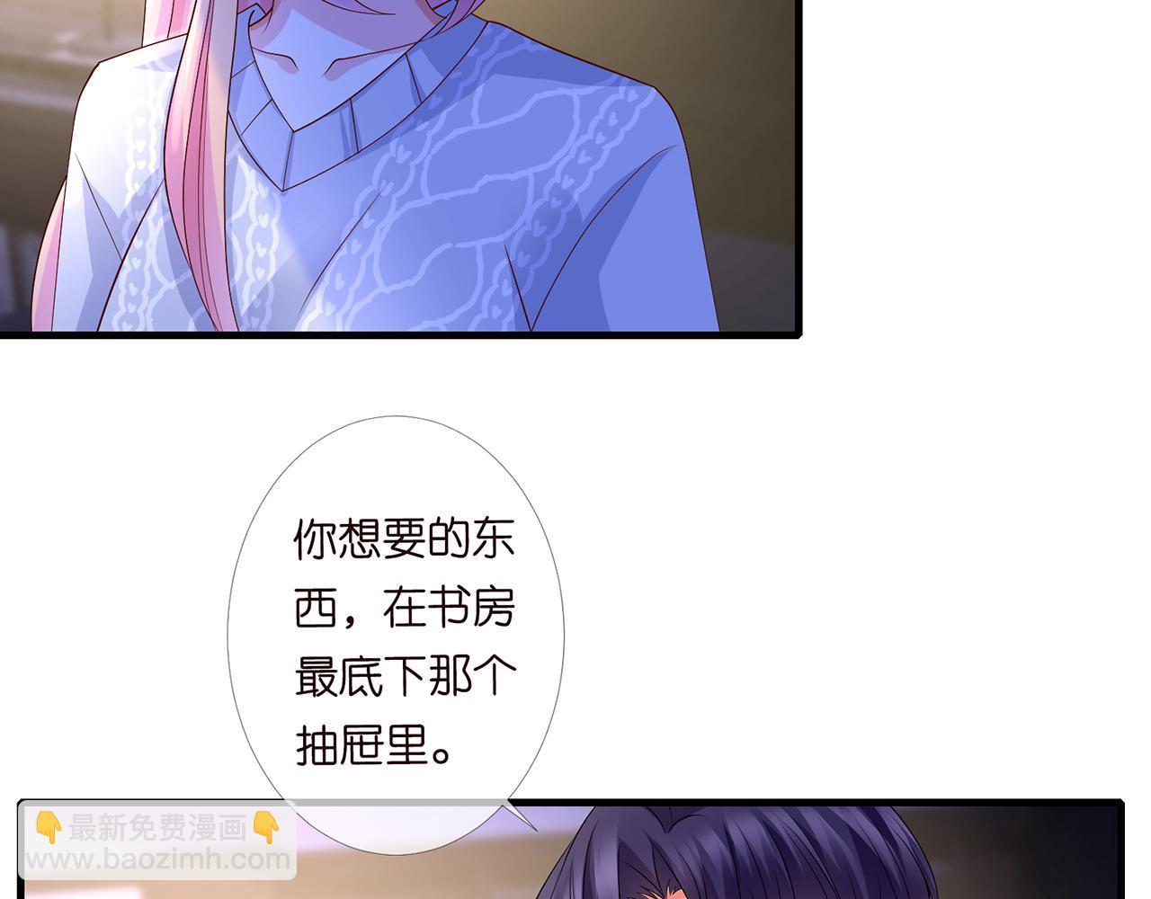 🍟名门挚爱 第270 试探 第26页