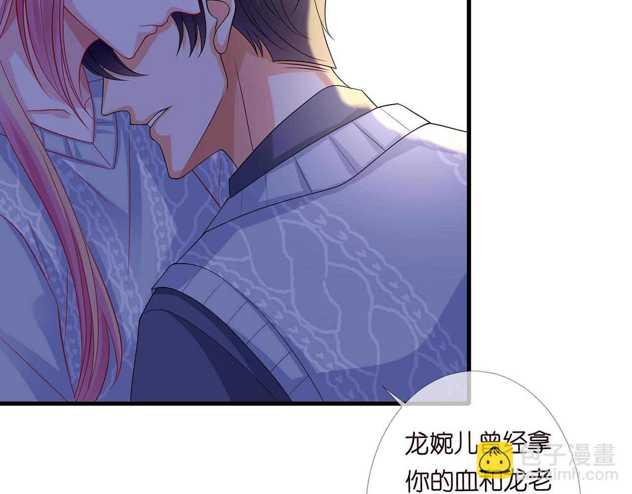 🍟名门挚爱 第270 试探 第29页