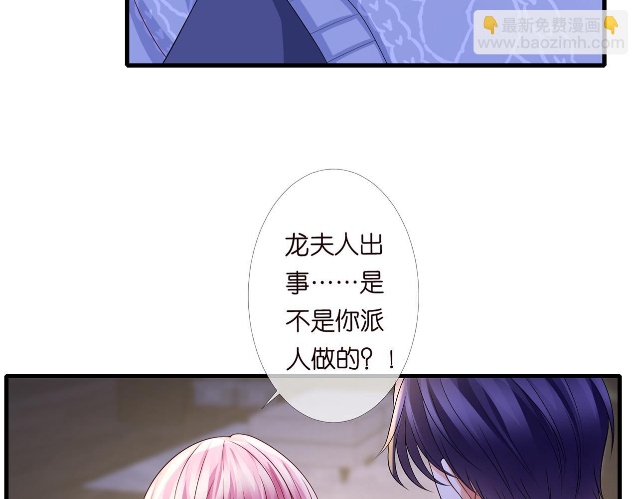 🍟名门挚爱 第270 试探 第32页