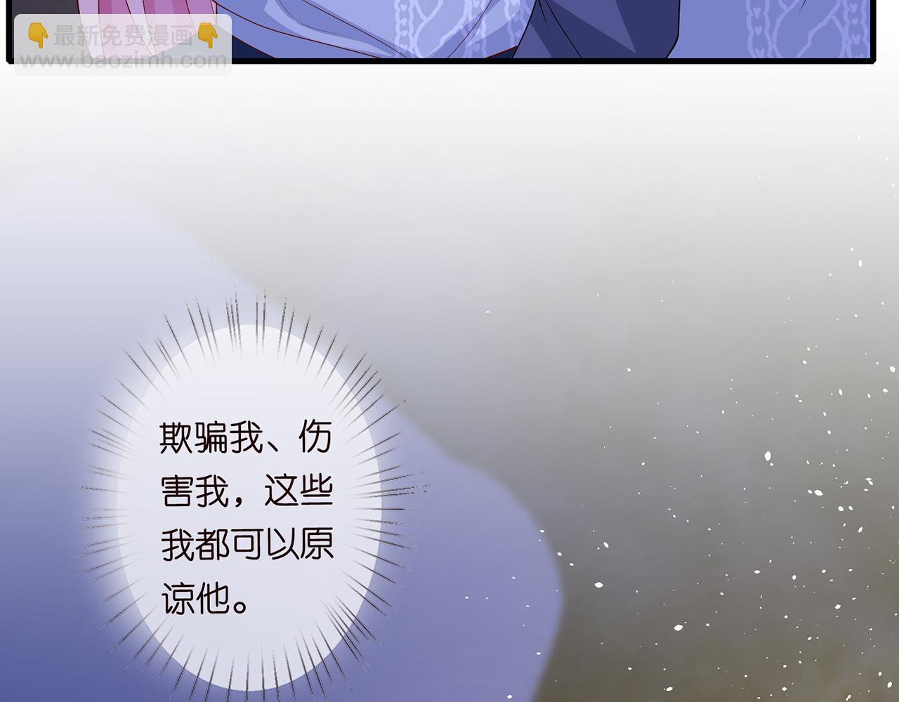 🍟名门挚爱 第270 试探 第34页