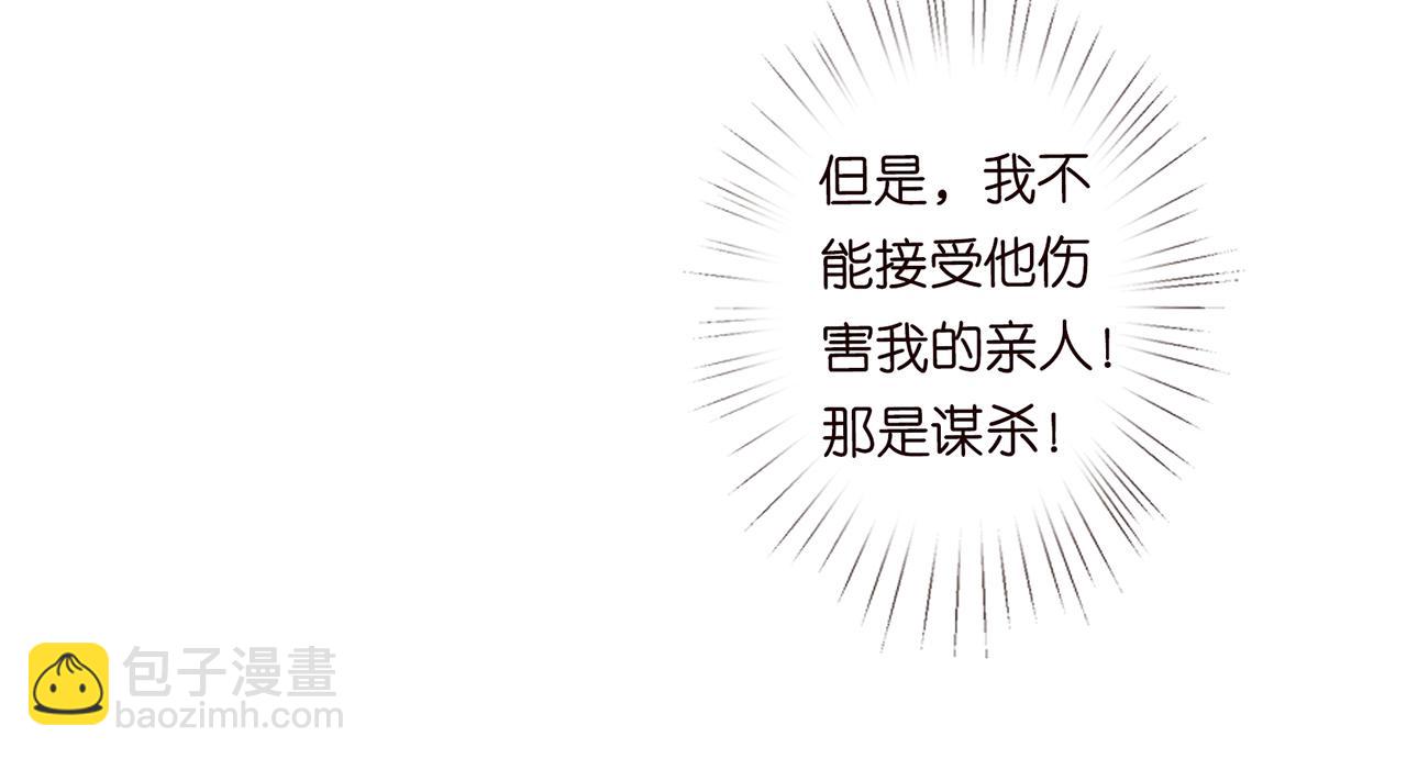 🍟名门挚爱 第270 试探 第37页