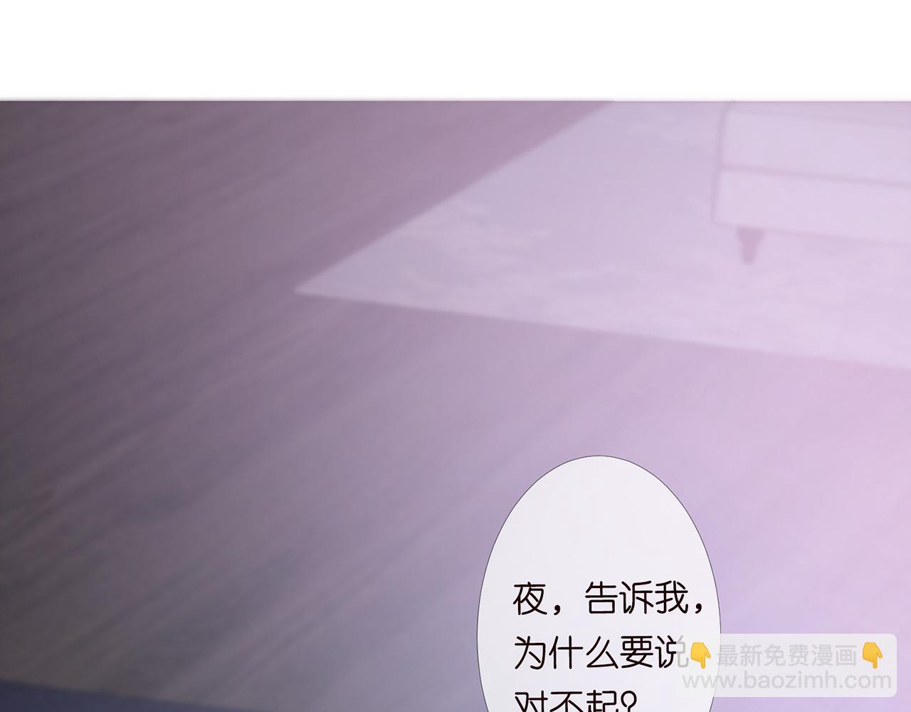🍟名门挚爱 第270 试探 第4页