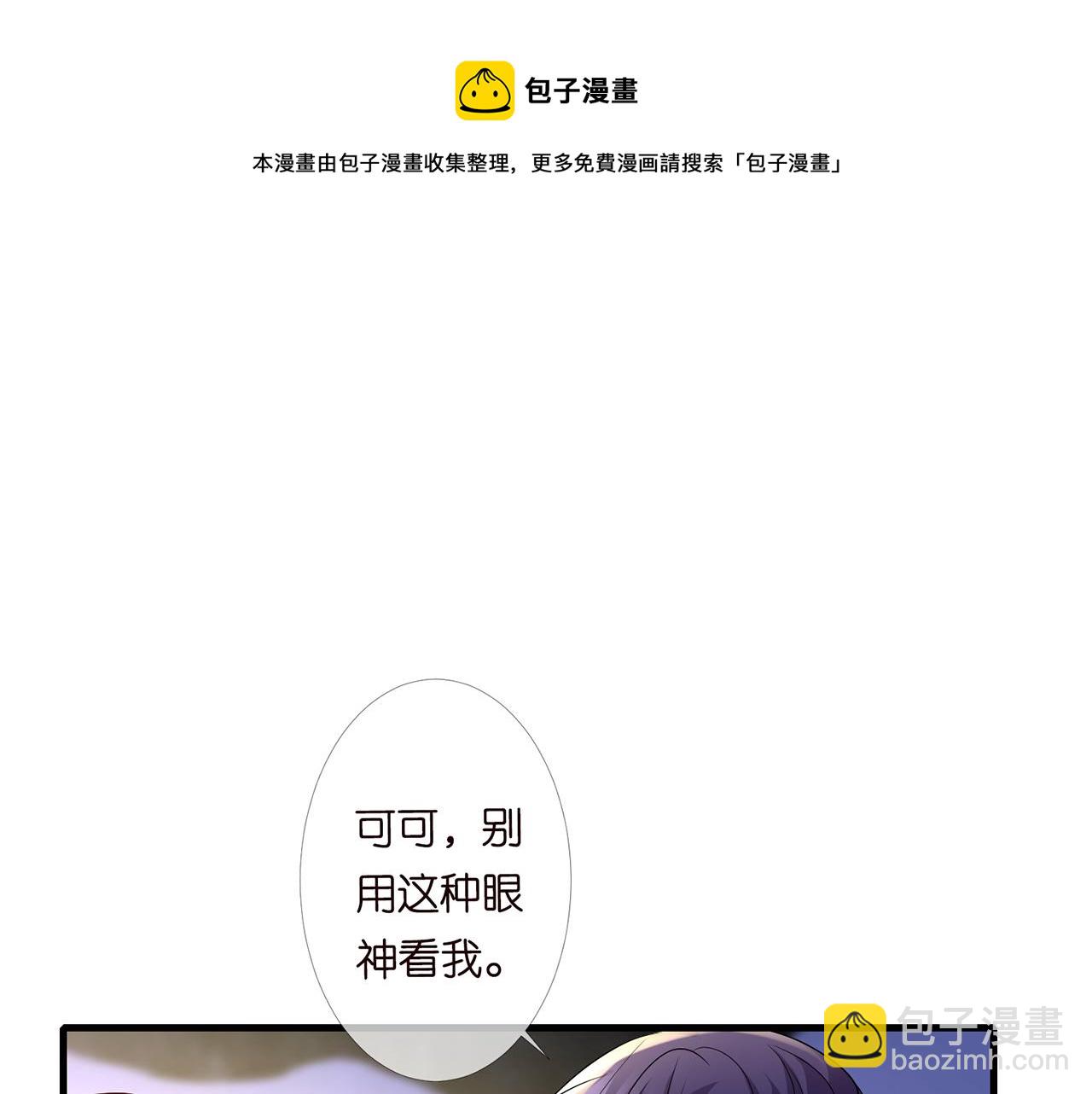 🍟名门挚爱 第270 试探 第41页