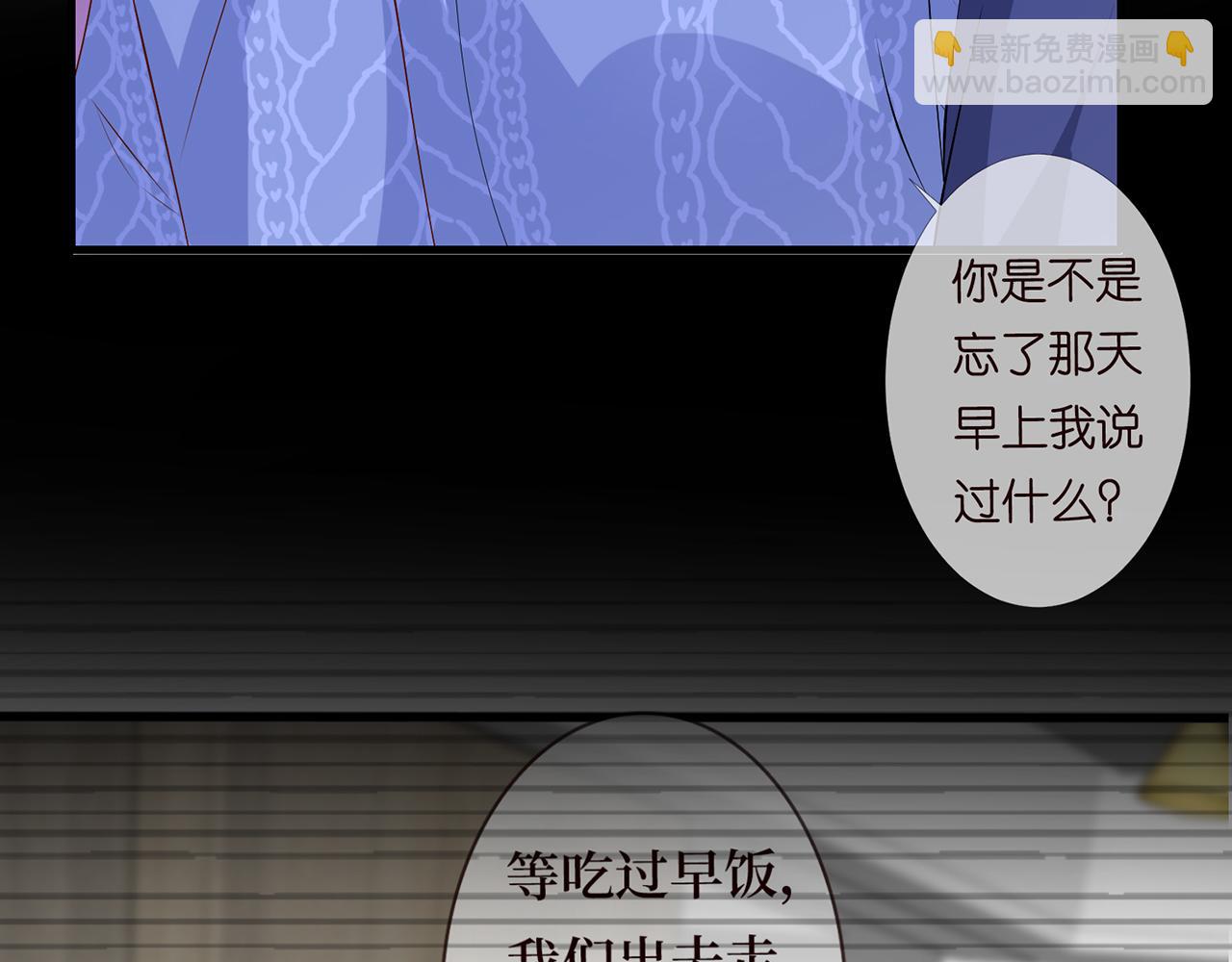 🍟名门挚爱 第270 试探 第43页