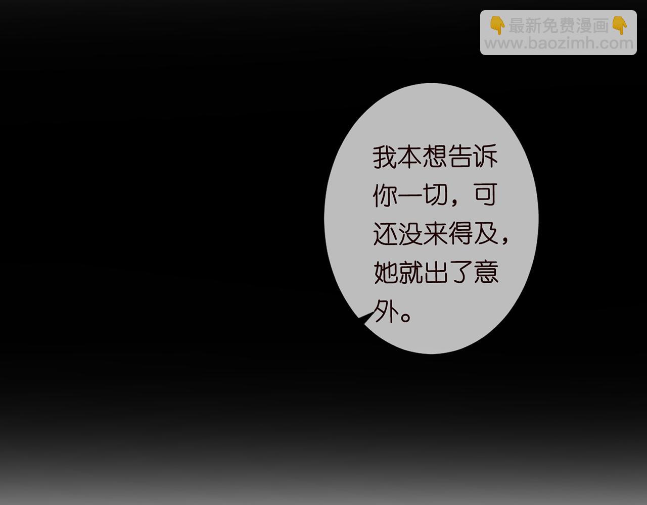 🍟名门挚爱 第270 试探 第47页