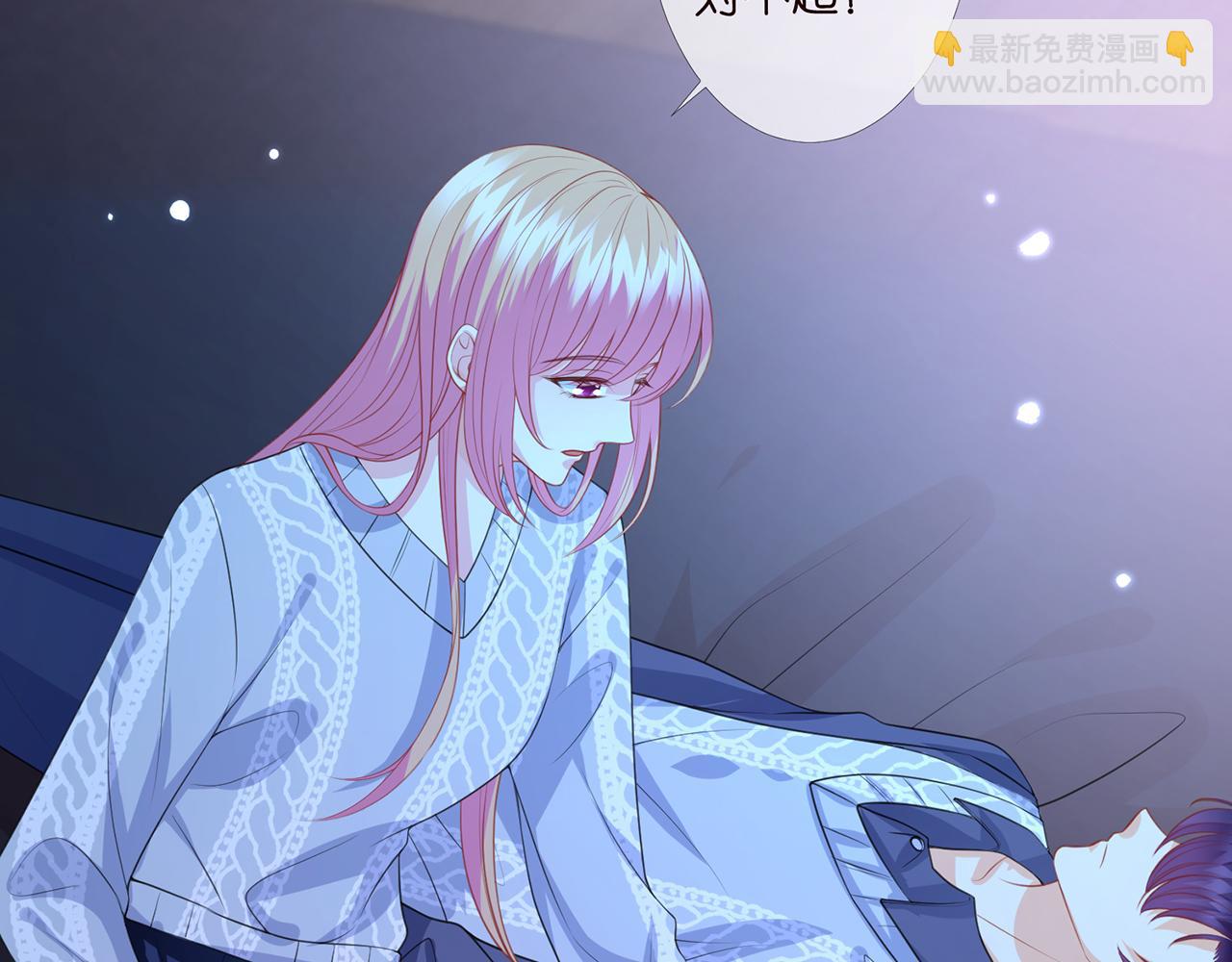 🍟名门挚爱 第270 试探 第5页