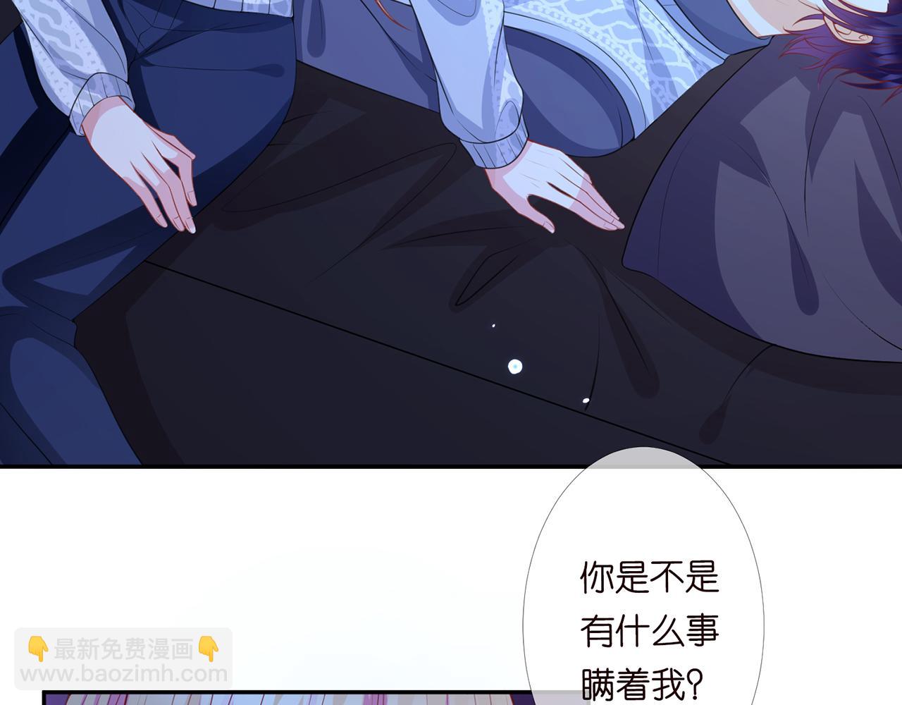 🍟名门挚爱 第270 试探 第6页