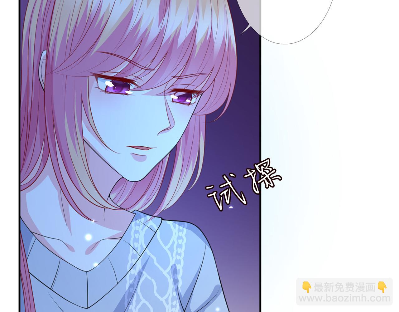 🍟名门挚爱 第270 试探 第7页