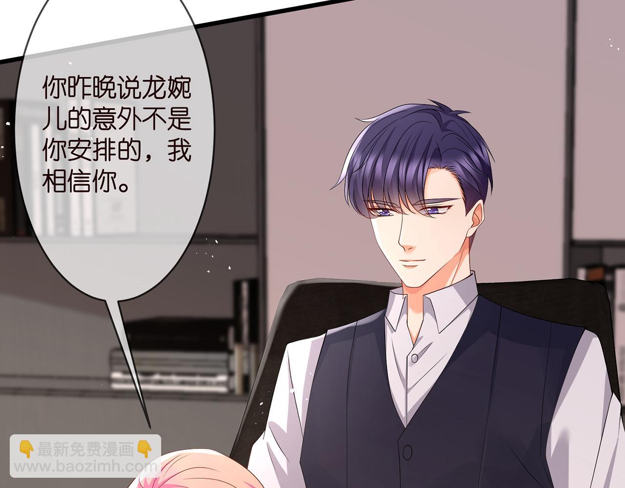 🍟名门挚爱 第272  后悔吗？ 第13页