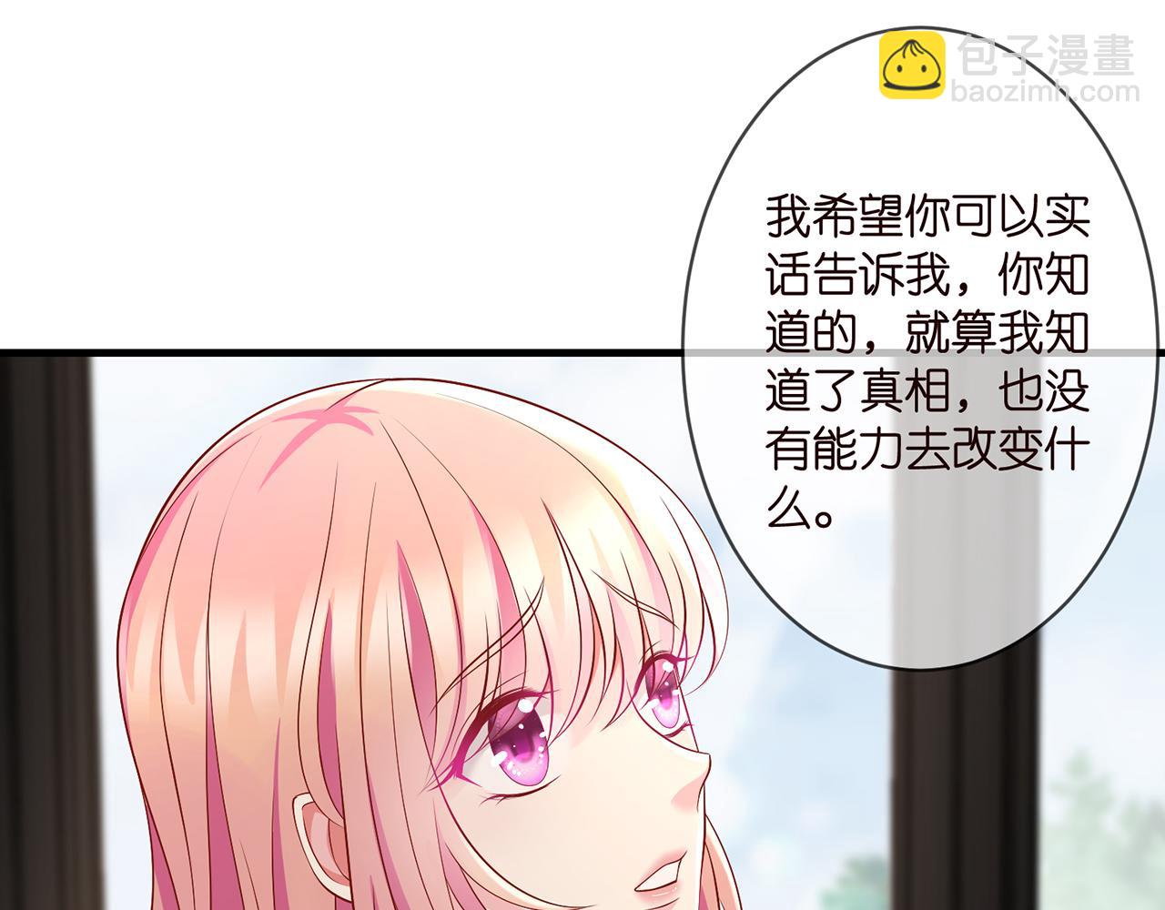 🍟名门挚爱 第272  后悔吗？ 第17页
