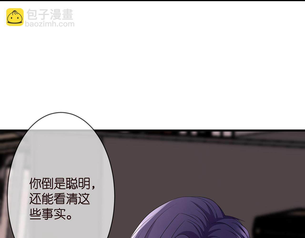 🍟名门挚爱 第272  后悔吗？ 第19页