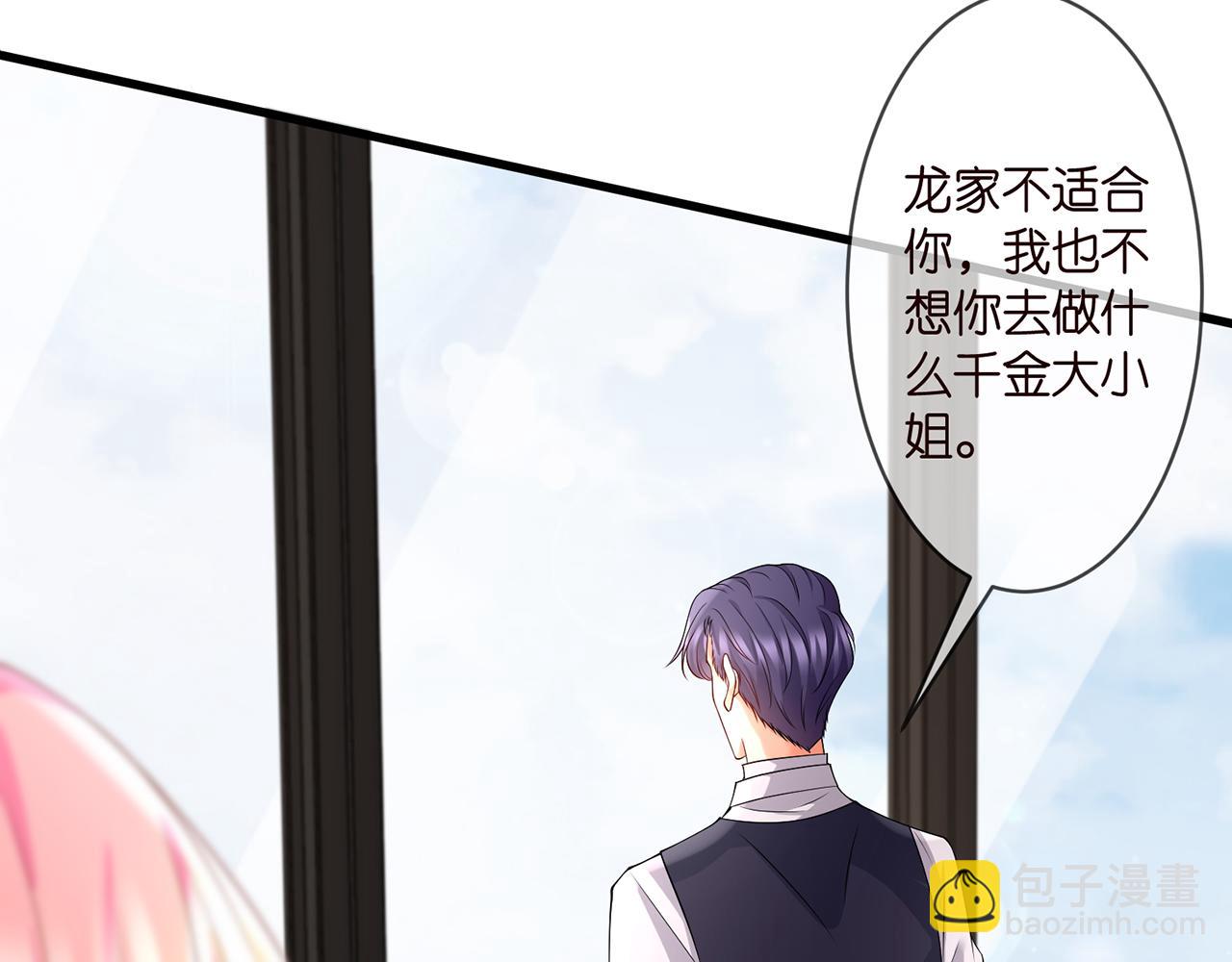 🍟名门挚爱 第272  后悔吗？ 第26页
