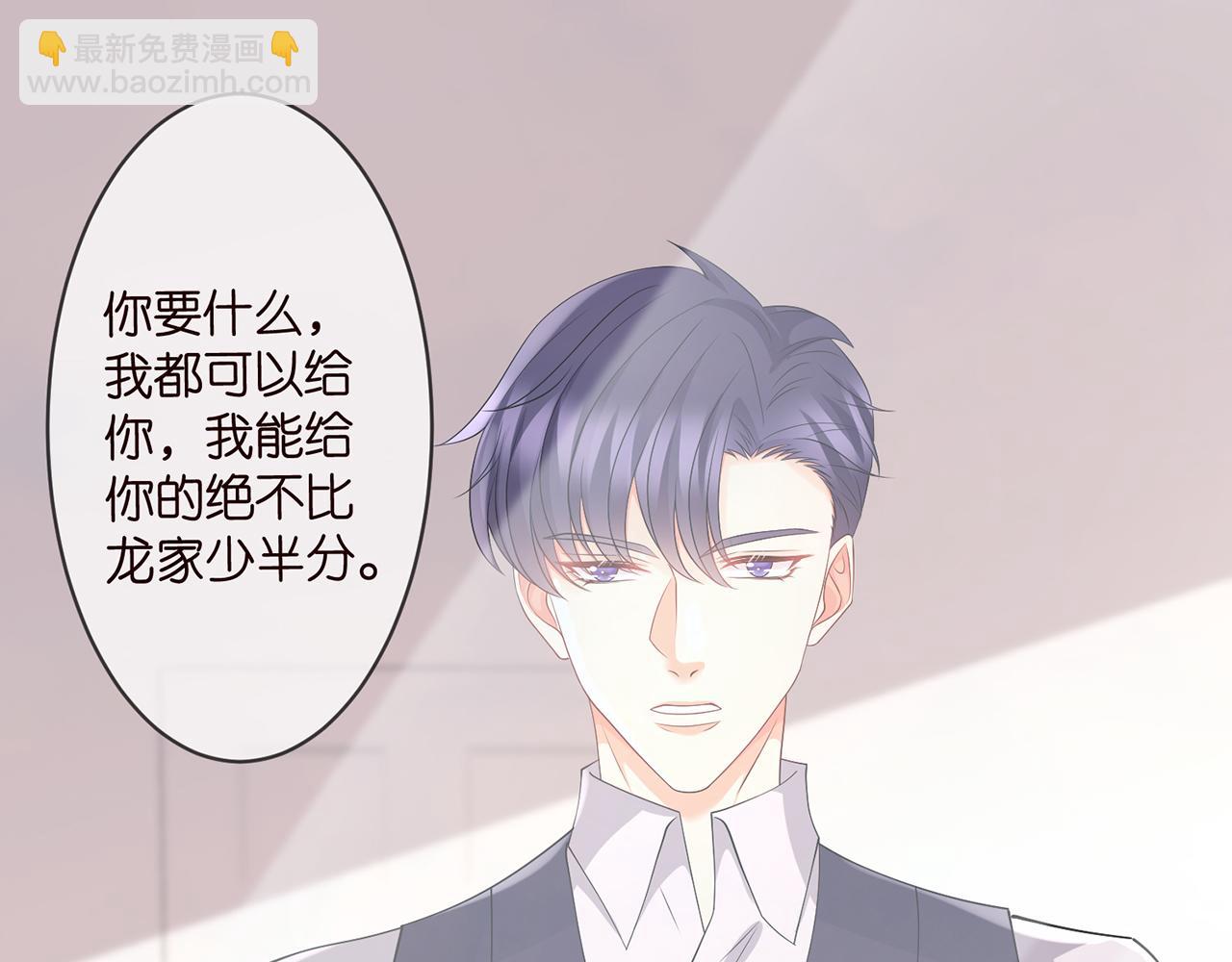 🍟名门挚爱 第272  后悔吗？ 第29页