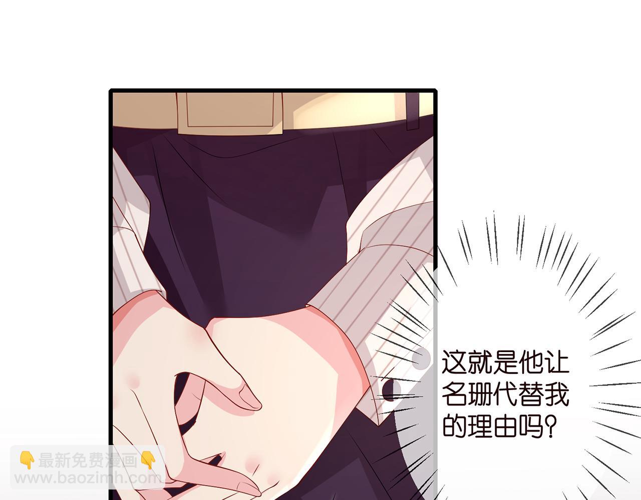 🍟名门挚爱 第272  后悔吗？ 第31页