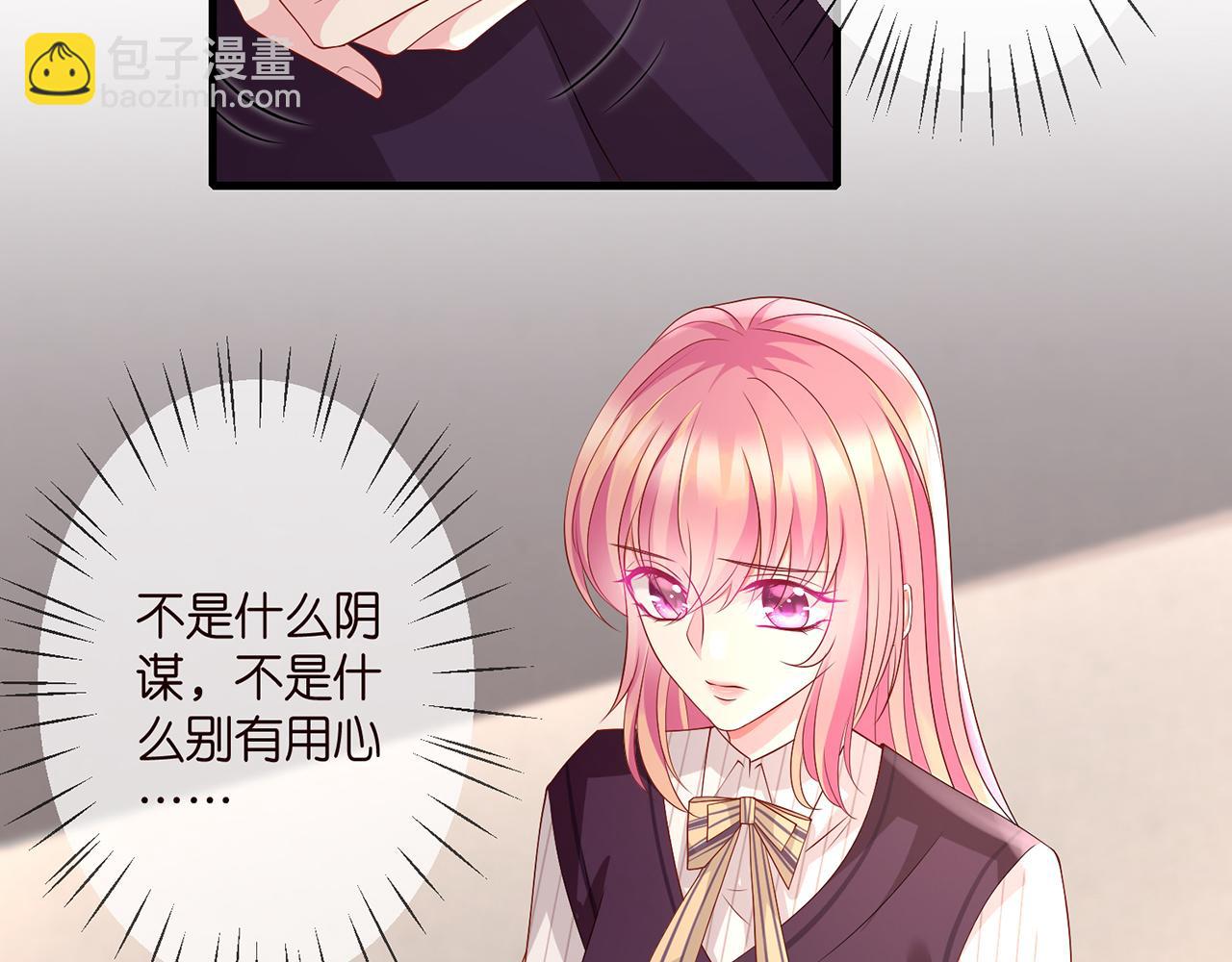 🍟名门挚爱 第272  后悔吗？ 第32页